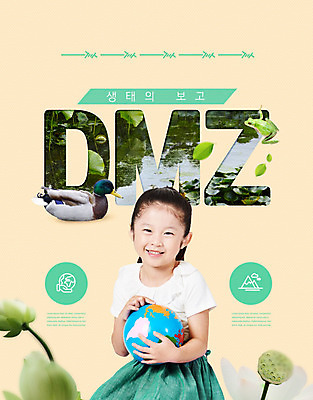 PSD 편집이미지 여자 교육 어린이 잎 자연 나뭇잎 오리 연꽃 개구리 사람 소녀 타이포그라피 노란색 지구본 환경 연못 즐거움 생태계 에듀 에듀케이션 소녀한명만 카피스페이스 비무장지대 스쿨팩 이미지편집 식물 문자 꽃 감정 컬러 조류 양서류 공백 여자한명만 소녀만 파일형식