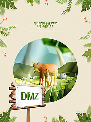 PSD 동물 편집이미지 교육 두마리 자연 간판 사람없음 노란색 환경 팻말 생태계 아기사슴 에듀 에듀케이션 카피스페이스 비무장지대 스쿨팩 이미지편집 새끼 컬러 2 사슴 프레임 공백 파일형식