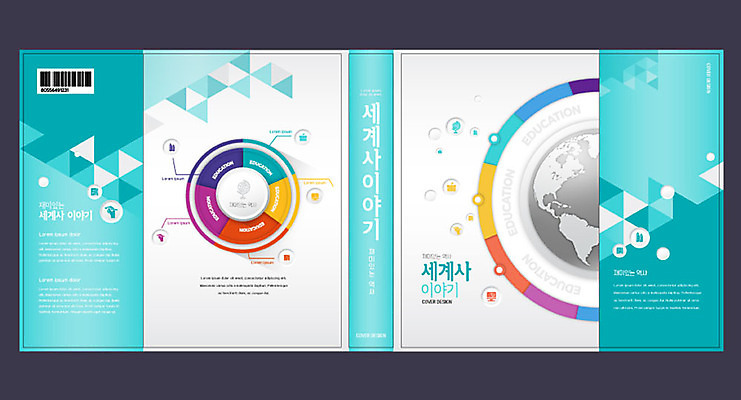 템플릿 표지디자인 북디자인 출판디자인 교육 표지 북커버 사람없음 책 지구본 역사 위인 민트색 세계사 에듀 에듀케이션 역사교육 스쿨팩 책날개 책등 표지샘플 이미지템플릿 AI파일 컬러 파일형식 벡터