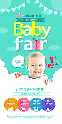 PSD 서양인 외국인 템플릿 배너 남자 ZIP 웹템플릿 디자인시안 모바일 이벤트페이지 한명 사람 이벤트 홈페이지 홈페이지시안 육아 정보 아기 절약 전시회 모바일템플릿 모바일웹 민트색 박람회 소셜네트워크 남자아기한명만 모바일앱 육아박람회 모바일페이지 이미지템플릿 1 컬러 컨셉 인종 전시 페이지 남자한명만 남자아기만 파일형식