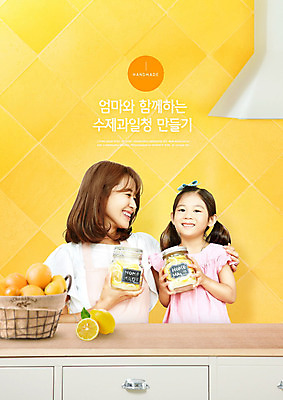 PSD 편집이미지 여자 딸 어린이 모녀 엄마 들기 사람 소녀 20대 성인 두명 노란색 한국인 레몬 상큼 핸드메이드 여자만 카피스페이스 레몬청 과일청 수제청 이미지편집 음식 컬러 과일 가족 모션 동양인 청년 공백 파일형식
