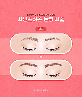 여자 분홍색 일러스트 신체부위 뷰티 눈썹 교정 시술 눈썹문신 안구 국내일러스트 AI파일 얼굴 컬러 사람 문신 파일형식 벡터