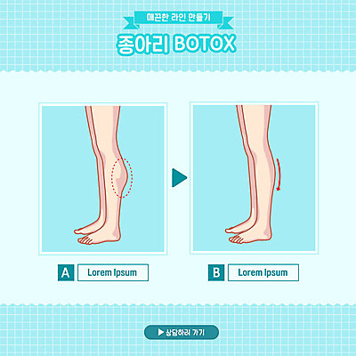 하늘색 몸매관리 일러스트 신체부위 뷰티 다리 몸매 종아리 보톡스 시술 국내일러스트 AI파일 다이어트 사람 파란색 성형수술 파일형식 벡터
