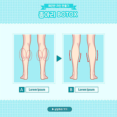 하늘색 몸매관리 일러스트 신체부위 뷰티 다리 몸매 종아리 보톡스 시술 국내일러스트 AI파일 다이어트 사람 파란색 성형수술 파일형식 벡터