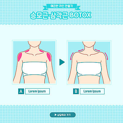 하늘색 몸매관리 일러스트 근육 신체부위 뷰티 몸매 어깨 보톡스 시술 승모근 삼각근 국내일러스트 AI파일 다이어트 사람 파란색 성형수술 파일형식 벡터