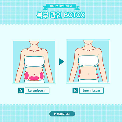 하늘색 몸매관리 일러스트 신체부위 뷰티 몸매 보톡스 뱃살 시술 복부 국내일러스트 AI파일 다이어트 사람 파란색 성형수술 파일형식 벡터