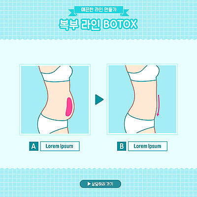 하늘색 몸매관리 일러스트 신체부위 뷰티 몸매 보톡스 뱃살 시술 복부 국내일러스트 AI파일 다이어트 사람 파란색 성형수술 파일형식 벡터