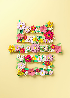 PSD 편집이미지 꽃 백그라운드 잎 타이포그라피 한글 사람없음 단어 노란색 3D소스 3D 봄 페이퍼아트 디지털합성 오브젝트 편집소스 편집3D 식물 문자 계절 컬러 파일형식