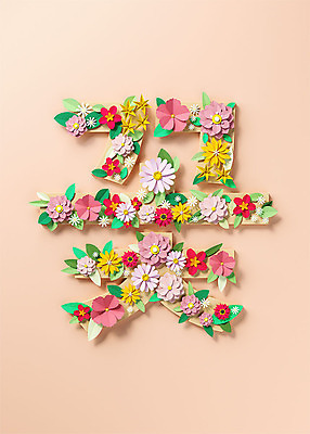 PSD 편집이미지 꽃 백그라운드 잎 타이포그라피 한글 사람없음 단어 3D소스 3D 페이퍼아트 디지털합성 오브젝트 살구색 편집소스 편집3D 식물 문자 컬러 파일형식