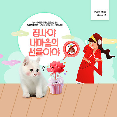 PSD 편집이미지 한마리 여자 분홍색 관리 선물 한명 초록색 반려동물 고양이 놀람 주인 바퀴벌레 반려 흥미 여자한명만 냥집사 집사 이미지편집 동물 1 감정 컬러 곤충 컨셉 포유류 표정 사람 하인 합성어 여자만 파일형식