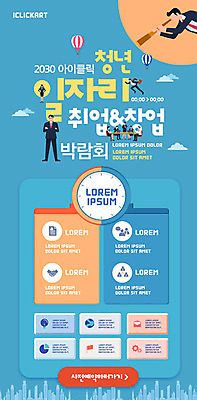 PSD 템플릿 배너 여자 남자 ZIP 웹템플릿 디자인시안 모바일 이벤트페이지 사람 이벤트 여러명 파란색 홈페이지 홈페이지시안 봄 정보 구직 비즈니스맨 비즈니스우먼 전시회 창업 모바일템플릿 모바일웹 박람회 소셜네트워크 채용박람회 모바일앱 모바일페이지 이미지템플릿 계절 컬러 다수 컨셉 비즈니스 전시 직장인 자영업 페이지 파일형식