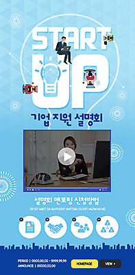 PSD 템플릿 배너 여자 ZIP 웹템플릿 디자인시안 모바일 이벤트페이지 한명 사람 이벤트 20대 성인 파란색 홈페이지 홈페이지시안 봄 한국인 정보 구직 비즈니스우먼 전시회 창업 모바일템플릿 모바일웹 박람회 소셜네트워크 채용박람회 성인여자한명만 모바일앱 모바일페이지 이미지템플릿 1 계절 컬러 컨셉 비즈니스 동양인 청년 전시 직장인 자영업 페이지 여자한명만 성인여자만 파일형식