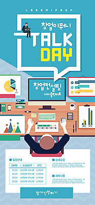 PSD 템플릿 배너 남자 ZIP 웹템플릿 디자인시안 모바일 이벤트페이지 사람 이벤트 두명 파란색 홈페이지 홈페이지시안 봄 정보 구직 비즈니스맨 전시회 창업 모바일템플릿 모바일웹 박람회 소셜네트워크 채용박람회 모바일앱 모바일페이지 이미지템플릿 계절 컬러 컨셉 비즈니스 전시 직장인 자영업 페이지 파일형식