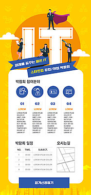 PSD 템플릿 배너 여자 남자 ZIP 웹템플릿 디자인시안 모바일 이벤트페이지 사람 이벤트 여러명 홈페이지 노란색 홈페이지시안 봄 정보 구직 비즈니스맨 비즈니스우먼 전시회 창업 모바일템플릿 모바일웹 박람회 소셜네트워크 채용박람회 모바일앱 모바일페이지 이미지템플릿 계절 컬러 다수 컨셉 비즈니스 전시 직장인 자영업 페이지 파일형식