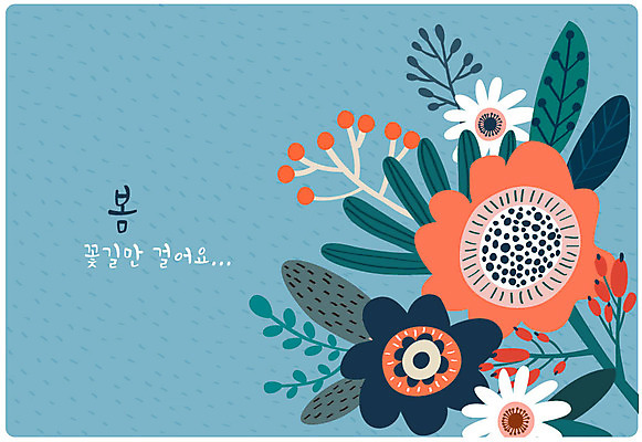 식물 꽃 여러송이 백그라운드 일러스트 봄꽃 상상 추상 따뜻함 사람없음 파란색 봄 봄배경 국내일러스트 AI파일 계절 컬러 다수 무늬 파일형식 벡터