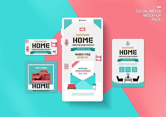PSD 템플릿 배너템플릿 ZIP 분홍색 가구 웹템플릿 디자인시안 모바일 사람없음 스마트폰 인테리어 세트 소파 봄 절약 쿠폰 모바일템플릿 모바일웹 리빙 민트색 소셜네트워크 소셜미디어 웹배너 모바일앱 SNS배너 모바일페이지 이미지템플릿 디자인 배너 계절 컬러 생활용품 컨셉 의자 핸드폰 스마트기기 페이지 파일형식