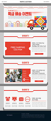 PSD 템플릿 여자 ZIP 웹템플릿 20대 성인 두명 빨간색 한국인 배송 택배 쿠폰 뉴스레터 성인여자만 이미지템플릿 컬러 사람 동양인 청년 운송업 여자만 성인만 파일형식