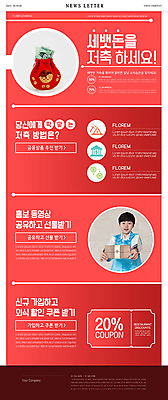 PSD 템플릿 남자 ZIP 어린이 웹템플릿 복주머니 한명 빨간색 금융 저축 한국인 한복 쿠폰 뉴스레터 세뱃돈 소년한명만 이미지템플릿 1 한국전통 컬러 전통소품 사람 동양인 경제 전통의상 남자한명만 소년만 파일형식