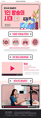 PSD 템플릿 여자 ZIP 분홍색 웹템플릿 한명 20대 성인 뷰티 한국인 방송 뉴스레터 동영상 성인여자한명만 크리에이터 뷰티크리에이터 1인미디어 이미지템플릿 직업 1 컬러 사람 동양인 청년 여자한명만 성인여자만 파일형식