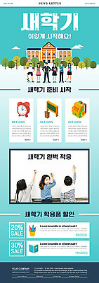 PSD 템플릿 여자 남자 ZIP 어린이 웹템플릿 학교 여러명 한국인 신학기 뉴스레터 민트색 어린이만 이미지템플릿 교육 컬러 다수 사람 동양인 파일형식