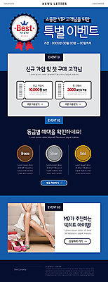 PSD 템플릿 여자 ZIP 웹템플릿 한명 이벤트 20대 성인 파란색 쇼핑 세일 한국인 쿠폰 뉴스레터 VIP 응모 성인여자한명만 이미지템플릿 1 컬러 사람 동양인 청년 여자한명만 성인여자만 파일형식