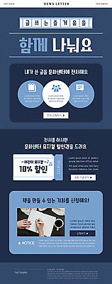 PSD 템플릿 손 ZIP 웹템플릿 이벤트 신체부위 파란색 기록 즐거움 쿠폰 뉴스레터 문화센터 이미지템플릿 감정 컬러 사람 센터 파일형식