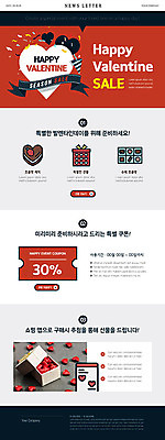 PSD 템플릿 ZIP 웹템플릿 발렌타인데이 사랑 사람없음 빨간색 초콜릿 하트 쿠폰 뉴스레터 이미지템플릿 모양 감정 컬러 데이이벤트 디저트 파일형식