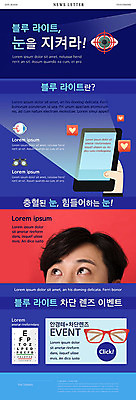 PSD 템플릿 손 남자 ZIP 웹템플릿 한명 20대 성인 신체부위 파란색 스마트폰 한국인 시력 뉴스레터 충혈 안구 성인남자한명만 블루라이트 눈건강 이미지템플릿 1 컬러 건강 사람 동양인 청년 핸드폰 스마트기기 남자한명만 성인남자만 파일형식