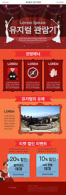 PSD 템플릿 손 여자 남자 ZIP 웹템플릿 여러명 신체부위 빨간색 배우 쿠폰 관람 매너 뉴스레터 뮤지컬 유래 이미지템플릿 컬러 다수 사람 예절 연예인 파일형식