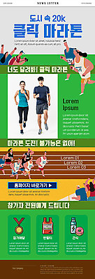 PSD 템플릿 여자 남자 ZIP 웹템플릿 여러명 20대 성인 초록색 달리기 운동 한국인 도전 메달 마라톤 뉴스레터 마라톤선수 성인만 이미지템플릿 컬러 다수 모션 건강 사람 동양인 경기 청년 육상스포츠 육상선수 상_상패 파일형식