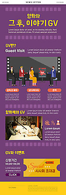 PSD 템플릿 여자 남자 ZIP 웹템플릿 여러명 20대 성인 보라색 만남 한국인 감독 고객 영화 쿠폰 초대 영화감독 뉴스레터 영화제 이미지템플릿 직업 컬러 다수 컨셉 문화예술 사람 동양인 청년 파일형식