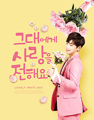 PSD 편집이미지 남자 꽃잎 꽃다발 화이트데이 사랑 한명 들기 사람 20대 성인 노란색 한국인 달콤 성인남자한명만 이미지편집 1 꽃 감정 컬러 모션 데이이벤트 동양인 청년 맛 남자한명만 성인남자만 파일형식