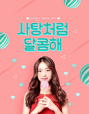 PSD 편집이미지 여자 분홍색 화이트데이 막대사탕 사탕 사랑 한명 들기 사람 20대 성인 한국인 하트 달콤 성인여자한명만 성인만 이미지편집 모양 1 감정 컬러 모션 데이이벤트 디저트 동양인 청년 맛 여자한명만 성인여자만 파일형식