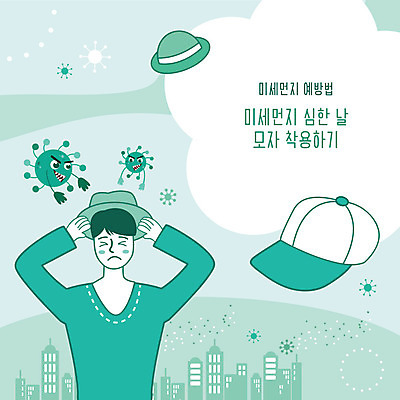 모자 남자 일러스트 한명 사람 파란색 바이러스 사회이슈 예방 먼지 박테리아 착용 황사 남자한명만 미세먼지 국내일러스트 AI파일 1 잡화 컬러 컨셉 의학 남자만 파일형식 벡터