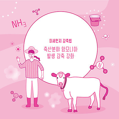 여자 분홍색 일러스트 한명 사람 소 사회이슈 예방 먼지 발생 황사 여자한명만 미세먼지 국내일러스트 AI파일 1 컬러 컨셉 포유류 여자만 파일형식 벡터