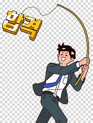편집이미지 남자 낚시 한명 누끼 사람 정장 구직 직장인 낚싯대 합격 취업준비생 PNG 남자한명만 편집소스 직업 1 옷 컨셉 레저 낚시용품 남자만 파일형식