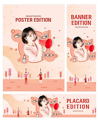 PSD 템플릿 배너 배너템플릿 여자 가로배너 ZIP 포스터 세로배너 마스크 한명 사람 20대 성인 자연보호 환경 주황색 확성기 한국인 쓰레기통 현수막 느낌표 먼지 성인여자한명만 미세먼지 배너세트 1 기호 컬러 자연 동양인 청년 가로 세로 세트 보호 여자한명만 성인여자만 파일형식