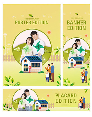 PSD 템플릿 배너 커플 배너템플릿 여자 남자 가로배너 ZIP 포스터 세로배너 가족 산 사람 20대 성인 울타리 노란색 자연보호 환경 한국인 현수막 그린에너지 바람개비 태양에너지 배너세트 컬러 관계 자연 동양인 청년 가로 세로 담장 세트 에너지 보호 파일형식