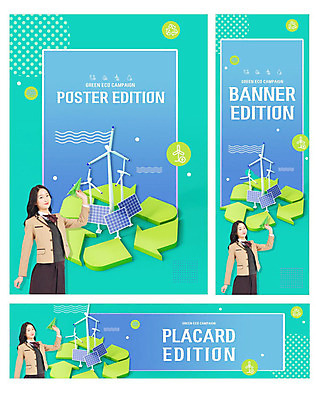 PSD 템플릿 배너 배너템플릿 여자 가로배너 교복 ZIP 포스터 세로배너 비행기 한명 사람 10대 초록색 자연보호 환경 재활용 한국인 현수막 그린에너지 심볼 바람개비 친환경 풍력발전소 태양에너지 집열판 십대여자한명만 배너세트 1 옷 컬러 항공교통 청소년 자연 대중교통 동양인 가로 세로 세트 발전소 에너지 풍력에너지 보호 여자한명만 십대여자만 파일형식
