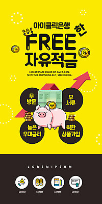 PSD 템플릿 배너 ZIP 웹템플릿 디자인시안 모바일 이벤트페이지 이벤트 사람없음 금융 경제 홈페이지 노란색 홈페이지시안 돼지저금통 재테크 은행 모바일템플릿 모바일웹 소셜네트워크 적금 모바일앱 모바일페이지 이미지템플릿 컬러 저금통 페이지 파일형식