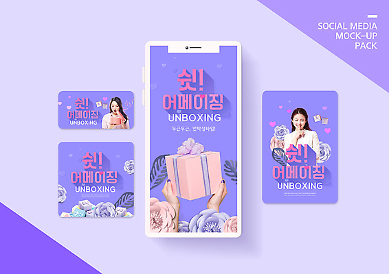 PSD 템플릿 손 배너템플릿 여자 꽃 ZIP 리본 웹템플릿 디자인시안 모바일 선물 미소 이벤트 20대 성인 두명 선물상자 스마트폰 세트 유행 보라색 놀람 한국인 하트 페이퍼아트 모바일템플릿 모바일웹 쉿 소셜네트워크 소셜미디어 웹배너 성인여자만 모바일앱 SNS배너 모바일페이지 언박싱 이미지템플릿 모양 식물 배너 감정 컬러 표정 사람 동양인 청년 신체부위 핸드폰 스마트기기 상자 페이지 조용 여자만 성인만 파일형식