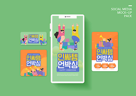 PSD 템플릿 배너템플릿 여자 남자 ZIP 악기 웹템플릿 디자인시안 모바일 선물 사람 이벤트 여러명 초록색 선물상자 스마트폰 세트 상자 유행 춤 나팔 쿠폰 모바일템플릿 모바일웹 트럼펫 소셜네트워크 소셜미디어 웹배너 모바일앱 SNS배너 인싸 모바일페이지 언박싱 이미지템플릿 배너 음악 컬러 다수 문화예술 핸드폰 스마트기기 금관악기 페이지 신조어 약어 파일형식