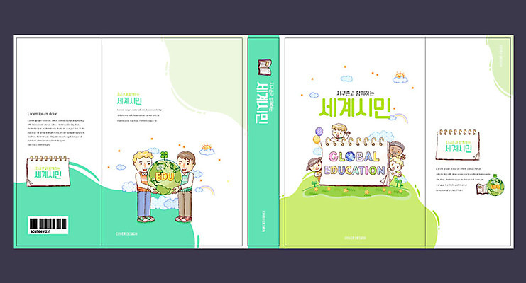 외국인 백인 템플릿 표지디자인 북디자인 출판디자인 여자 교육 표지 남자 어린이 흑인 북커버 여러명 책 초록색 글로벌 스케치북 지구촌 에듀 에듀케이션 스쿨팩 책날개 책등 표지샘플 세계시민 이미지템플릿 AI파일 서양인 컬러 다수 학용품 사람 인종 시민 파일형식 벡터