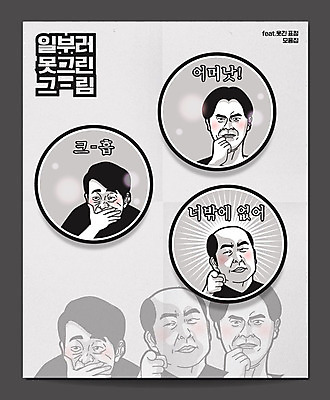 남자 스티커 일러스트 표정 웃음 사람 세명 회색 슬픔 유머 수줍음 코믹 이모티콘 남자만 짤방 국내일러스트 AI파일 감정 컬러 파일형식 벡터 유행어