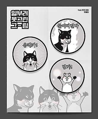 동물 스티커 일러스트 표정 세마리 사람없음 고양이 회색 유머 개 코믹 이모티콘 반가움 쿼카 짤방 국내일러스트 AI파일 감정 컬러 포유류 3 반려동물 파일형식 벡터 유행어