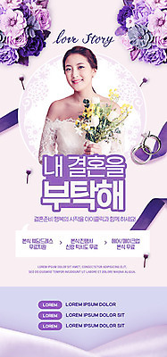 PSD 템플릿 배너 여자 ZIP 웹템플릿 결혼 디자인시안 모바일 이벤트페이지 사람 이벤트 20대 성인 홈페이지 보라색 홈페이지시안 봄 한국인 정보 절약 전시회 모바일템플릿 모바일웹 박람회 소셜네트워크 성인여자한명만 모바일앱 웨딩박람회 모바일페이지 이미지템플릿 계절 컬러 컨셉 동양인 청년 전시 페이지 여자한명만 성인여자만 파일형식