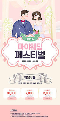 PSD 템플릿 배너 여자 남자 ZIP 분홍색 웹템플릿 결혼 디자인시안 모바일 이벤트페이지 사람 이벤트 두명 홈페이지 홈페이지시안 봄 정보 절약 전시회 쿠폰 모바일템플릿 모바일웹 박람회 소셜네트워크 모바일앱 모바일페이지 이미지템플릿 계절 컬러 컨셉 전시 페이지 파일형식