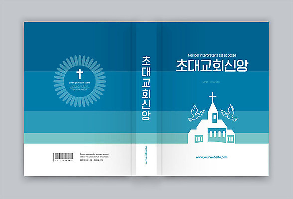템플릿 표지디자인 표지 기독교 종교 십자가 북커버 사람없음 책 파란색 교회 믿음 비둘기 신앙심 책등 표지샘플 이미지템플릿 AI파일 감정 컬러 종교건축 조류 건물 파일형식 벡터