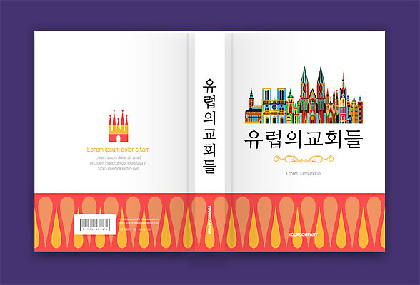 템플릿 표지디자인 표지 유럽 기독교 종교 북커버 사람없음 책 교회 주황색 책등 표지샘플 이미지템플릿 AI파일 나라 컬러 종교건축 건물 파일형식 벡터