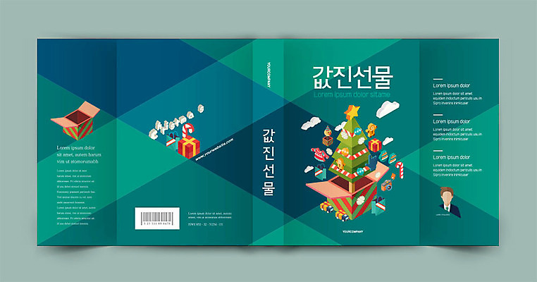 템플릿 표지디자인 표지 기독교 종교 크리스마스 북커버 선물 사람없음 책 초록색 크리스마스트리 책날개 책등 표지샘플 이미지템플릿 AI파일 기념일 컬러 파일형식 벡터